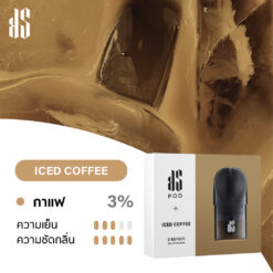 น้ำยาบุหรี่ไฟฟ้า KARDINAL STICK FLAVOR POD ICED COFFEE