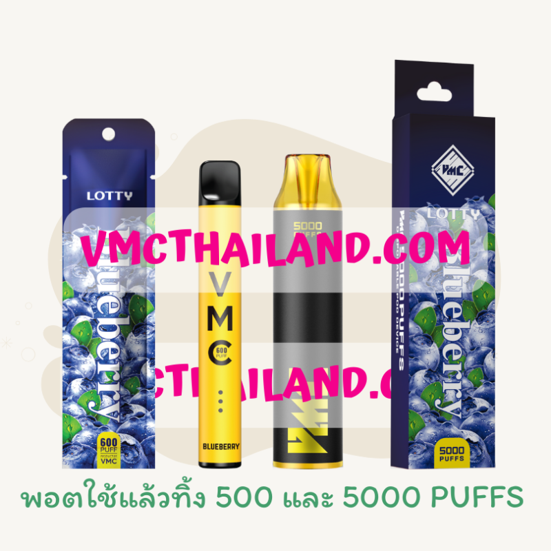 VMC POD 600 และ 5000 Puffs พอตใช้แล้วทิ้ง