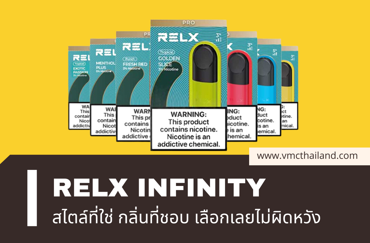 RELX INFINITY สไตล์ที่ใช่ กลิ่นที่ชอบ เลือกเลยไม่ผิดหวังแน่_01