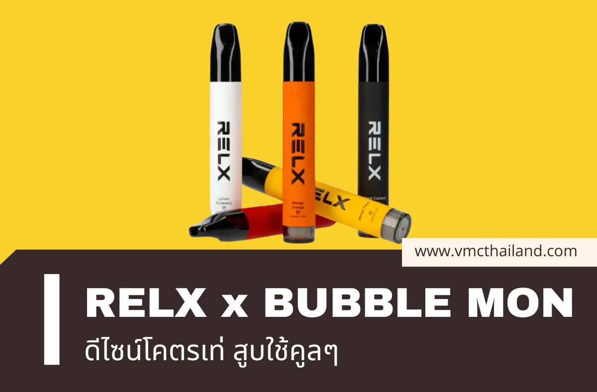RELX x BUBBLE MON ดีไซน์โคตรเท่ สูบใช้คูลๆ_01
