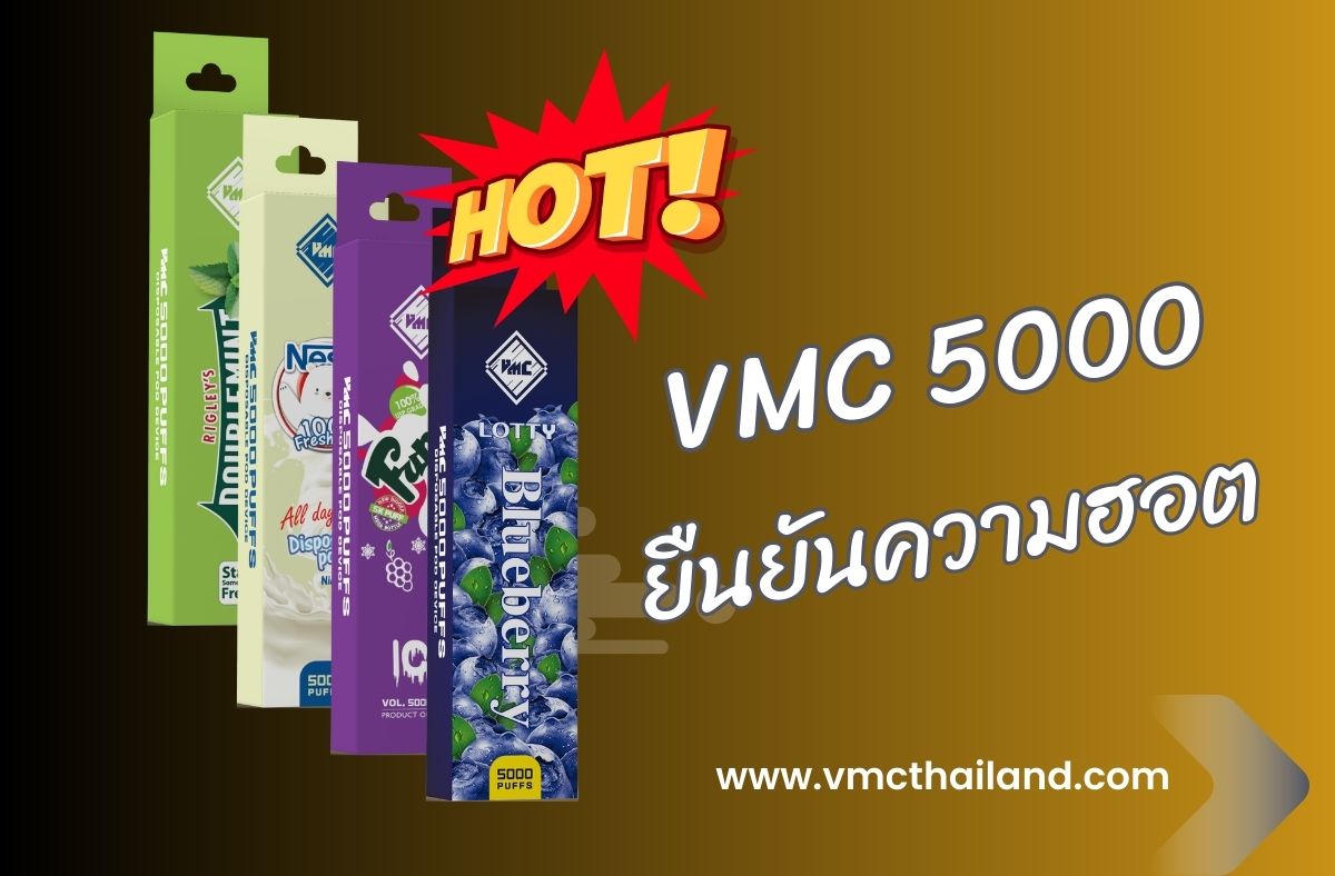 VMC 5000 ยืนยันความฮอต_01