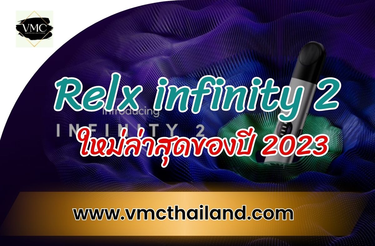 Relx infinity 2 พอตรุ่นใหม่ล่าสุดของปี 2023