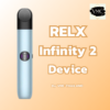 Relx Infinity 2 Device ราคาถูก บุหรี่ไฟฟ้าพอตเปลี่ยนหัว เครื่องเปล่า Gen 2 รุ่นใหม่จากแบรนด์ RELX พัฒนาต่อยอด ทั้งในด้านรูปทรง สีสัน และคุณภาพ พร้อมส่งด่วน