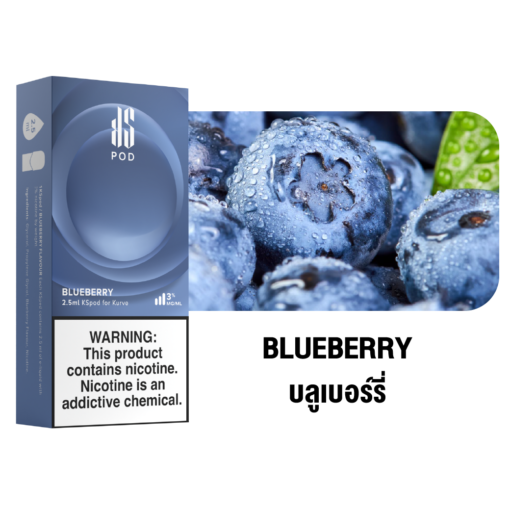 Blueberry (กลิ่นบลูเบอร์รี่): กลิ่นบลูเบอร์รี่ที่ให้ความรู้สึกเสมือนกำลังดื่มดัชมิลล์รสบลูเบอร์รี่ หอมหวานสดชื่นและละมุนลิ้น เพลิดเพลินทุกครั้งที่ได้สูบ ความหอมของบลูเบอร์รี่จะทำให้คุณรู้สึกสดชื่นและมีชีวิตชีวาในทุกคำที่สูบ