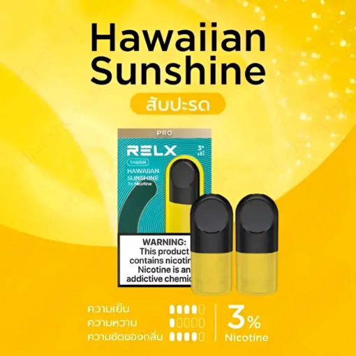Hawaiian Sunshine กลิ่นสับปะรด เปรี้ยวอมหวาน สดชื่นตลอดวัน กลิ่นนี้เหมือนพาคุณไปยังชายหาดฮาวาย สูดกลิ่นสับปะรดสดๆ ที่มีรสชาติเปรี้ยวหวานลงตัว