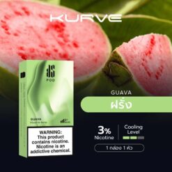 Guava: รสชาติฝรั่งที่สดชื่นและหวาน ให้ความรู้สึกสดชื่น รสชาติหวานหอมของฝรั่งที่ทำให้คุณรู้สึกกระปรี้กระเปร่าและสดชื่นทุกครั้งที่สูบ