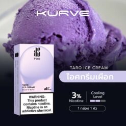 Taro: รสชาติเผือกที่เข้มข้น ทำให้คุณรู้สึกประทับใจ รสชาติหวานนุ่มของเผือกที่ทำให้คุณรู้สึกอบอุ่นและผ่อนคลายในทุกคำที่สูบ