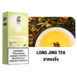 Long Jing Tea (กลิ่นชาหลงจิ่ง): กลิ่นชาหลงจิ่งที่ให้รสชาติคล้ายชามะลิ แต่มีความหอมของชาเข้มข้นกว่าเล็กน้อย กลิ่นนี้จะพาคุณสัมผัสถึงความหอมของชาเขียวที่มีเอกลักษณ์เฉพาะตัว