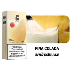 Pina Colada (กลิ่นมะพร้าวสับปะรด): กลิ่นมะพร้าวสับปะรดที่หอมอบอวลหวานละมุนกับกลิ่นมะพร้าวผสมสับปะรด กลิ่นนี้จะพาคุณสัมผัสถึงความหอมหวานของมะพร้าวและสับปะรด