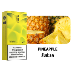Pineapple (กลิ่นสับปะรด): กลิ่นสับปะรดที่สัมผัสความหวานละมุนในทุกคำที่สูบ หอมหวานและเย็นสดชื่นในลำคอ