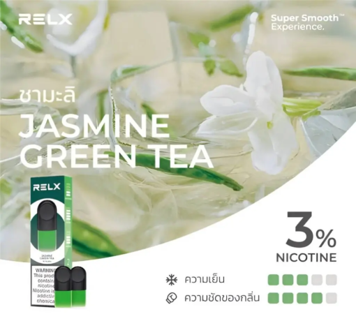Jasmine Green Tea กลิ่นชาเขียว หอมกลิ่นชาเขียวแบบเต็มคำ เหมือนกับการดื่มชาเขียวจากต้นสดๆ กลิ่นหอมอ่อนๆ ของดอกมะลิช่วยให้คุณผ่อนคลายและสดชื่น