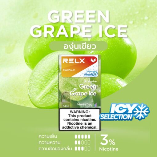 Green Grape Ice (องุ่นเขียว): รสชาติองุ่นเขียว เย็นสดชื่นหวานหอม กลิ่นหอมขององุ่นเขียวจะทำให้คุณรู้สึกสดชื่นและมีชีวิตชีวาในทุกคำที่สูบ รสชาติที่หวานหอมและเย็นสดชื่นขององุ่นเขียวจะทำให้คุณฟินทุกครั้งที่สูบ